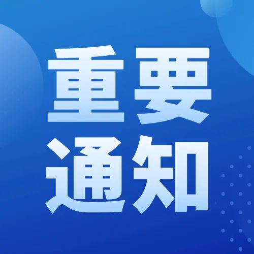 小微企业，2020年1月1日至2021年12月31日全额返还！
