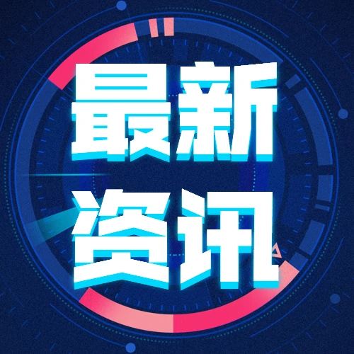 K8凯发国际集团受邀参加环渤海企业家联盟
