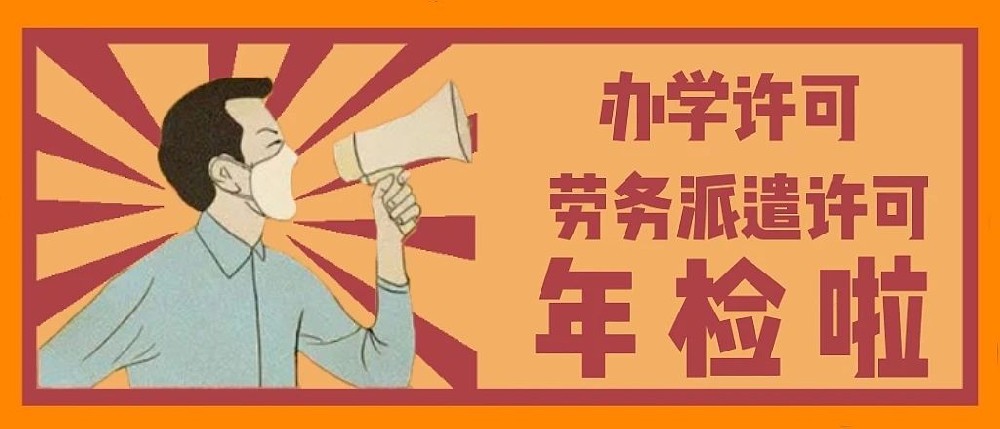 K8凯发国际提醒您，为保障您的正常营业请勿漏检！